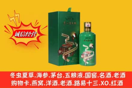 南京栖霞区回收出口茅台酒