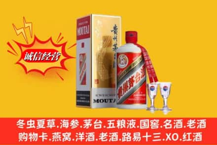 南京栖霞区高价上门回收茅台酒