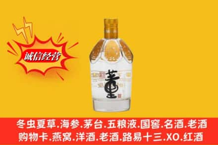 南京栖霞区求购回收老董酒