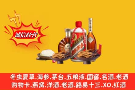 南京栖霞区烟酒回收礼品